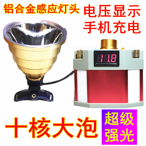 P2000强光十核感应头灯12V充电超长鱼航头戴分体钓续超P90亮P010