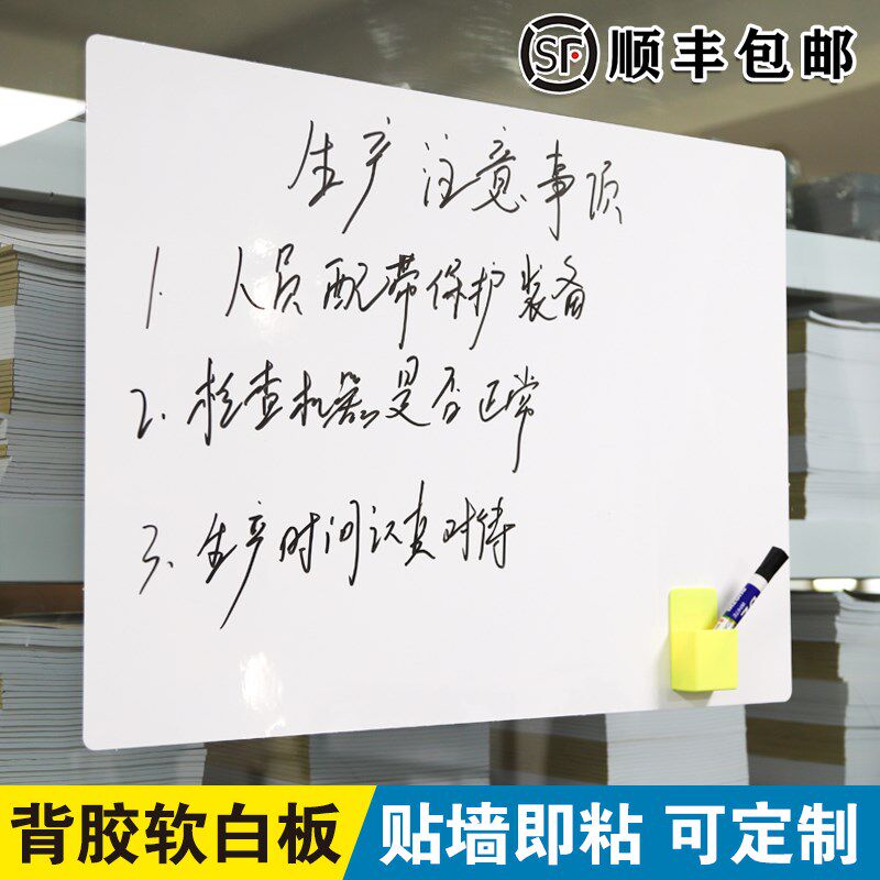 软白板可贴儿童教学画板墙面小白板磁吸家用写字除黑板贴纸磁力可