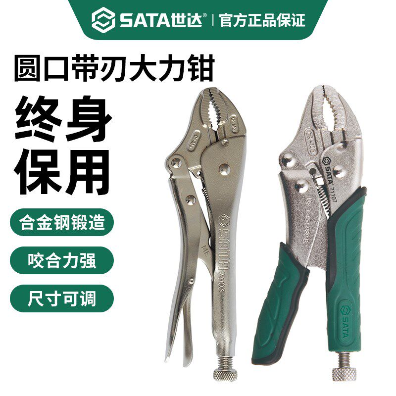 世型大力钳工业级夹钳多功能尖嘴直口c持木工夹达管道固定压力钳