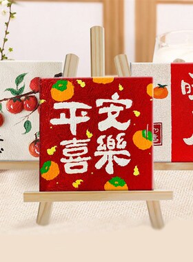 平安喜乐肌理画石英砂丙烯手工di材包料y高级感立体数字油画填色
