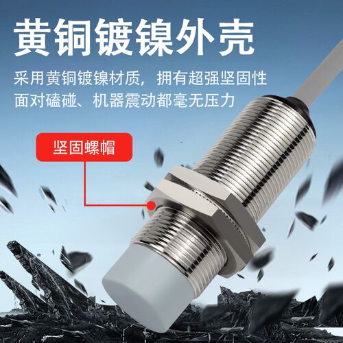 M18抗干扰防水磁近开关TK18N08NO金属感应电接变器器用传感频24V