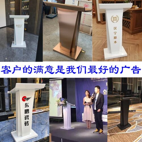 不锈钢烤漆讲台桌高档简宾现代主约接待迎持发言4S服务小型演讲台