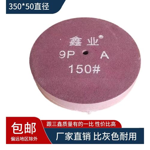 鑫业尼龙轮 纤维轮 拉丝轮 研磨轮350*50 9P180 9P240 9P320目