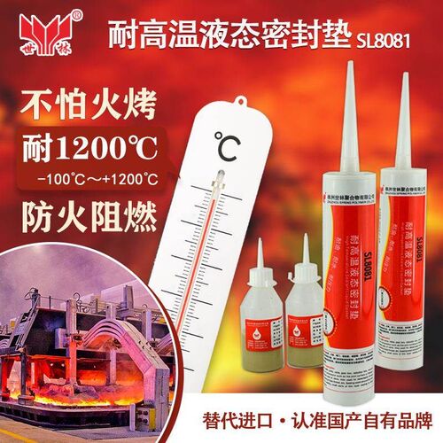 耐高温1200防火炼燃锅炉堵漏气冶阻法兰螺纹防腐蚀液态密封无机胶