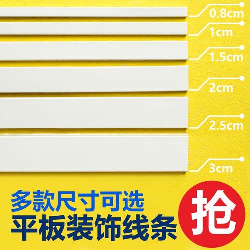 pvc式板线条新中平吊顶美条收边边电视背景墙造型边框自粘装饰条