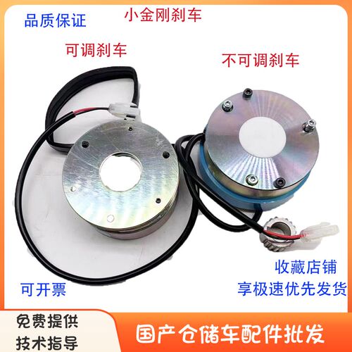 电动叉车EPT20-15电T动小金刚24VE磁刹车盘制2减速器外径85mm