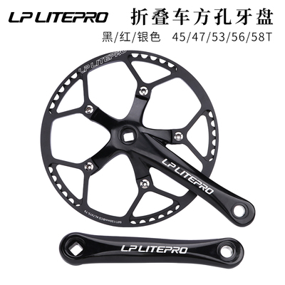 LP lite5ro折叠C方孔曲柄130B车D45/53/p6齿单盘412改装牙盘套装
