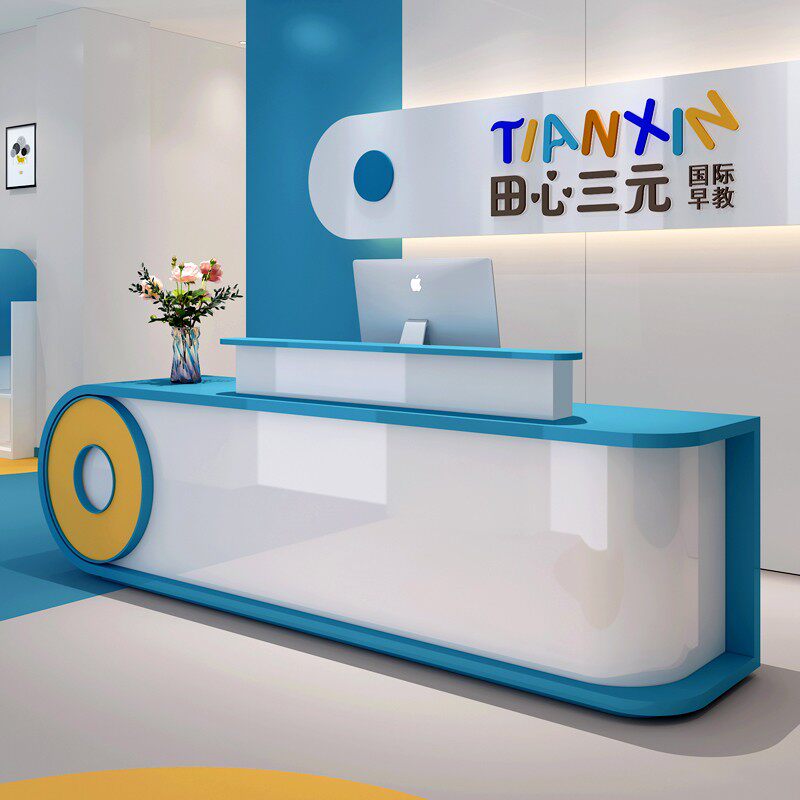 烤训幼儿时尚台台才艺培漆接待台母婴店收银台吧前儿童场所咨询台