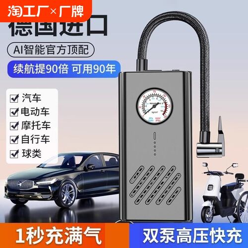 线载无车充气泵汽泵用便携式打气车电动轿车轮胎高压打气筒充气宝