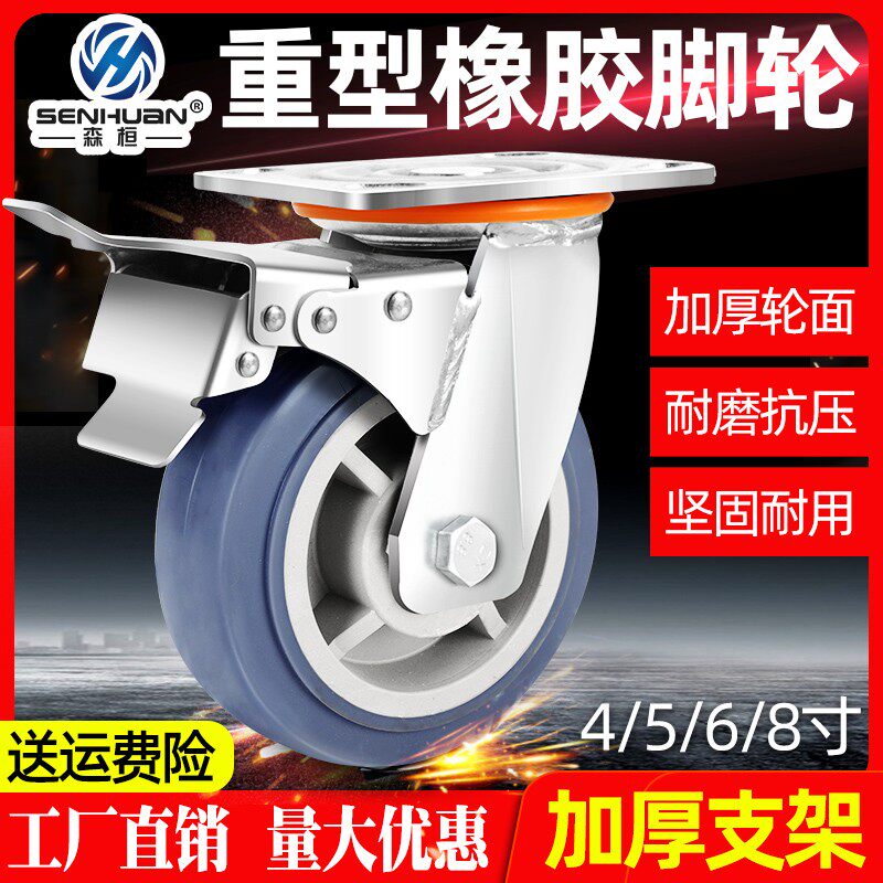 型寸万向车重6灰胶静音手推车平板车拖轮4寸5寸8寸带刹车脚轮轱辘