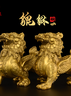 铜貔貅摆件一对黄铜貔招恘天禄铜制皮丘财客厅办公品开业礼室大号