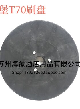 凯堡盘-7地洗0机刷盘 洗地机地刷磨T洗地机配件刷子