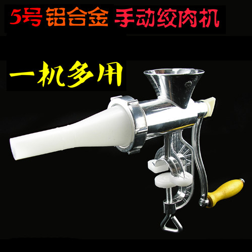 家用5机手动多机能绞肉机 手摇碎肉机灌肠机磨粉功压面号绞碎菜机