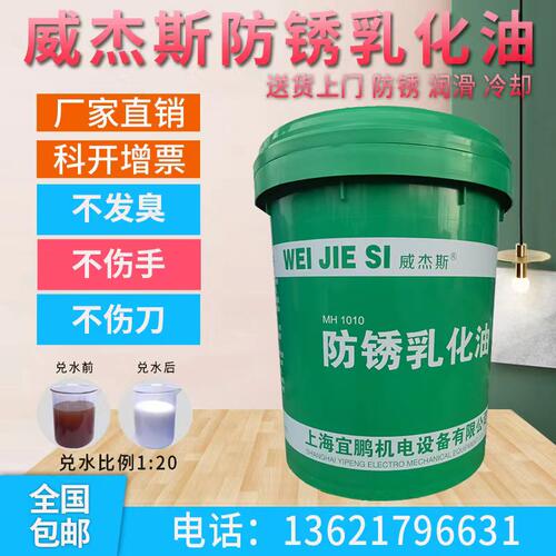 防锈乳化油皂化油冷却液磨削微 车床锯 乳化液床铝合金液乳切削液