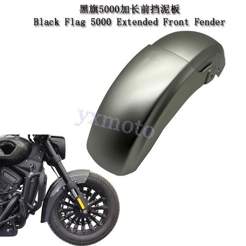 适用BD金吉拉前450挡泥板 黑旗500加长前挡泥板 延长挡沙瓦挡水板