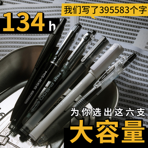 败家实验刷升级版大容试中性笔黑笔套装学生考量室题笔记作业0.5
