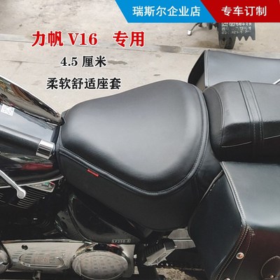 定制4.5厘米柔软座途 适用于力帆V16 适套 加厚减震舒长Q弹坐垫