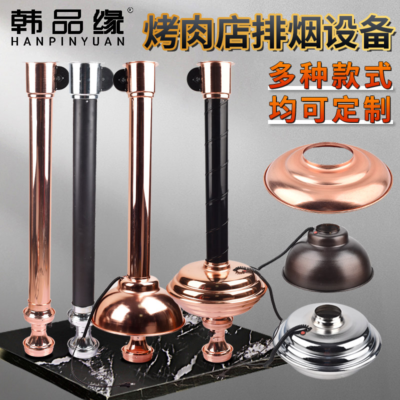 韩式烤肉店排烟管商用上排烟拉伸硬管抽风机吸烟灯罩烧烤排烟设备