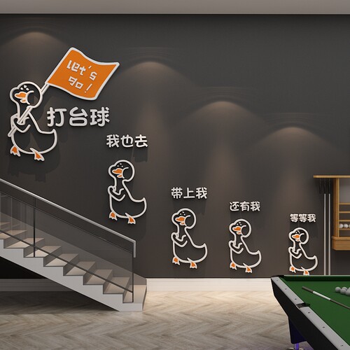 面红台球厅室墙网装修饰品背画壁景桌俱乐部文化海报创意设计贴纸