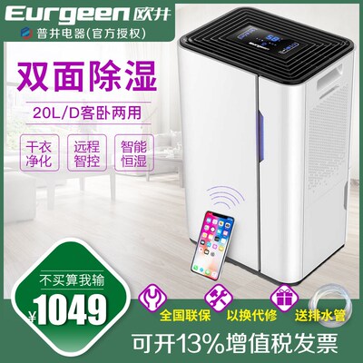 欧智O抽-231E除湿机家用除湿器轻音J湿机地下室抽湿干燥机井能app