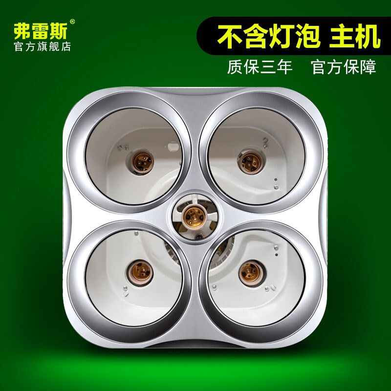 老式浴霸裸机灯泡通用吊顶式不间灯泡主机卫生含底霸外壳总成浴座