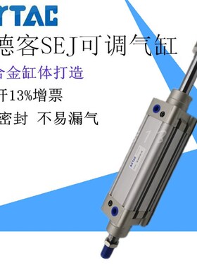 行程可调气缸SEJ63x50-50 X25X75X100X123015XX200X300-50S