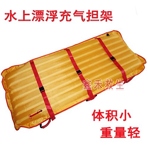 水陆两用充气担架水水救援自动充气水上担援救架多功能域上娱乐