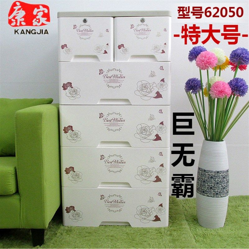 包物康家特大号塑料收柜纳抽屉式整理柜储邮柜宝宝衣柜子带钢管