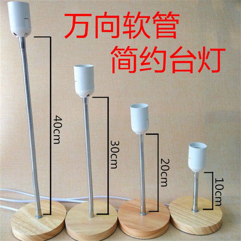 实木台灯灯座带开简插头e27e14灯头螺口台木配件底座木质原灯关易