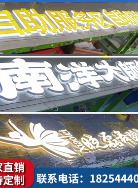 迷你字无边字不锈字发光字树脂字门头招牌定做广g钢lo告o灯牌定制