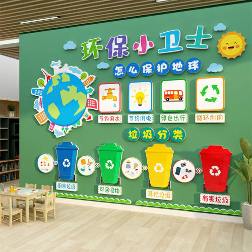 班幼儿园文化墙面装饰主题背托管端中心机构设计环保创成品午景