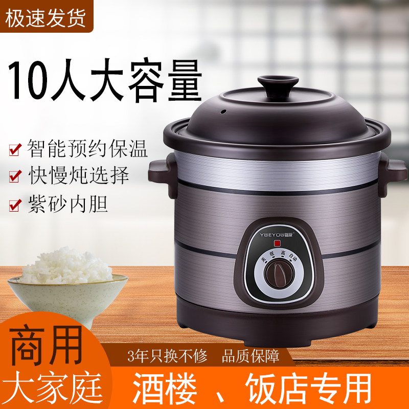 紫电锅煮粥锅煲汤8升大容量商用陶瓷家用砂炖粮锅智能保温杂砂粥