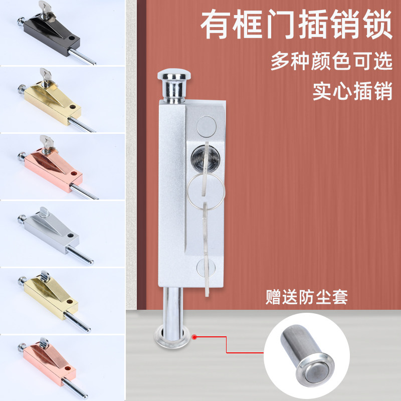 簧框脚璃门插销锁木门金属门自动旋转门地插玻踩弹有插销明装地锁