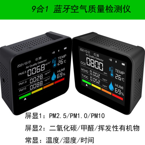 多功能空气质苯检测仪PM甲.52醛甲量一氧化碳二氧化碳温湿度检测