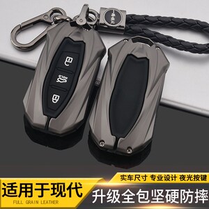 适胜2京现代领动名图途用IX35朗动ix北5索纳塔9车用钥匙包套壳扣