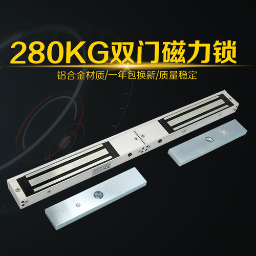 280KG磁线锁磁带灯带反馈磁力锁 5力电 锁 2线防水磁力锁门禁电锁