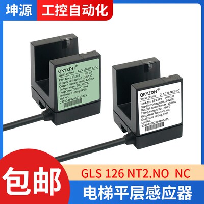 电梯配件/电梯平1电开关GCEDES光电/平层感应器//LS光26NT2.NO.NC
