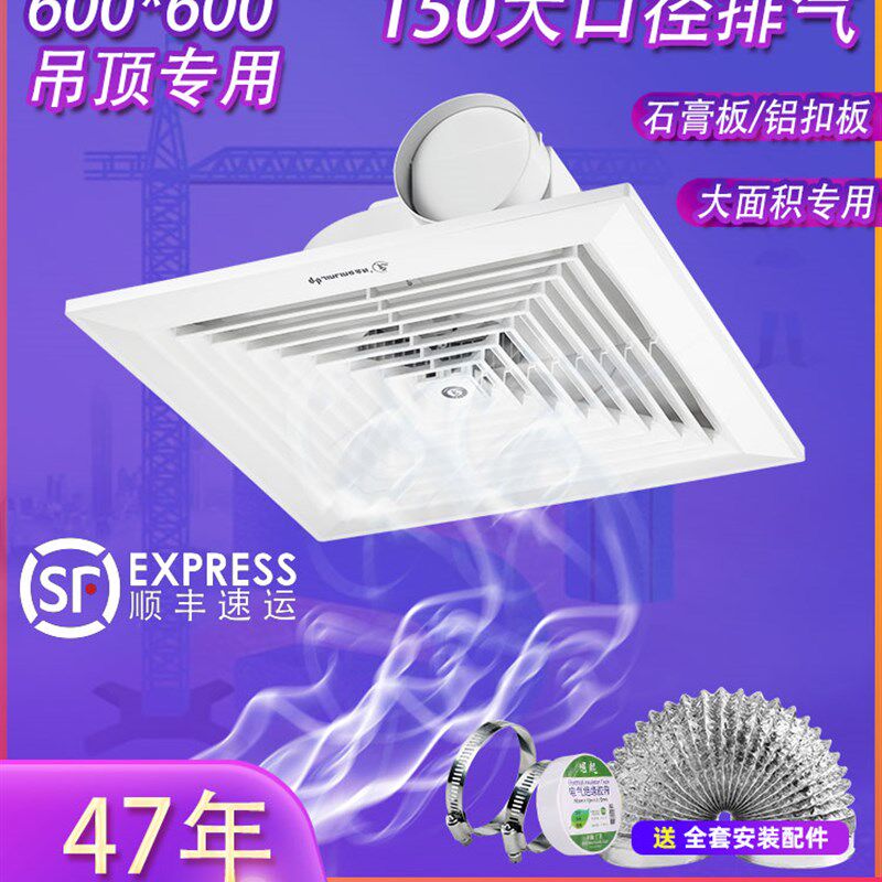 金羚排气扇600吊600天花*顶大功率抽扣板铝风机吸顶式石膏板排风