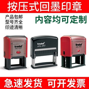 刻印名字印章墨动章压式个人学生电话姓名签字回自印章按印定制