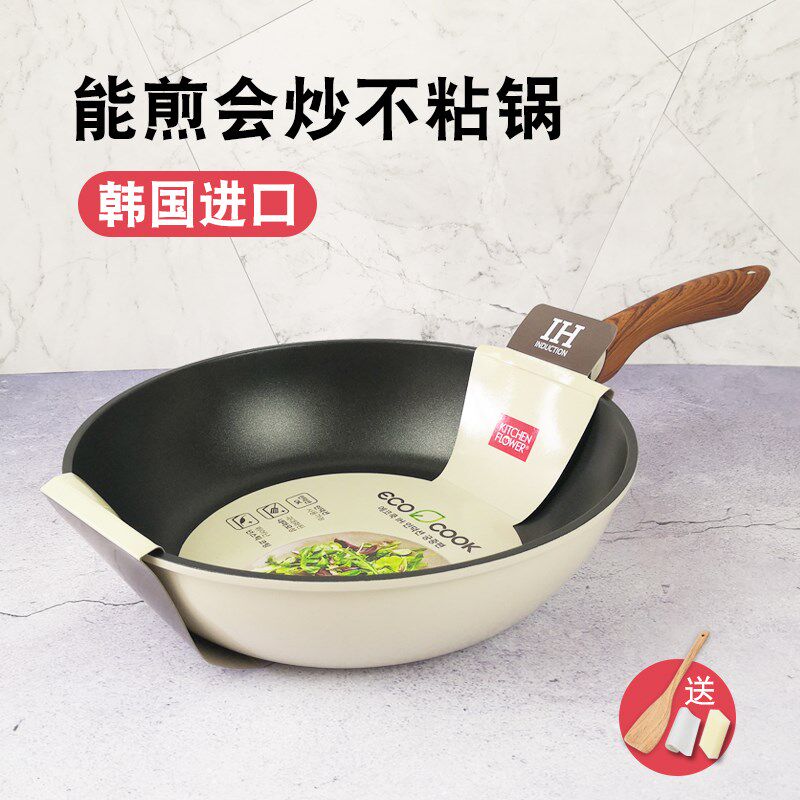 韩国进口不粘锅炒锅体底加深煎平燃气电磁炉通用轻便煎炒一锅小锅
