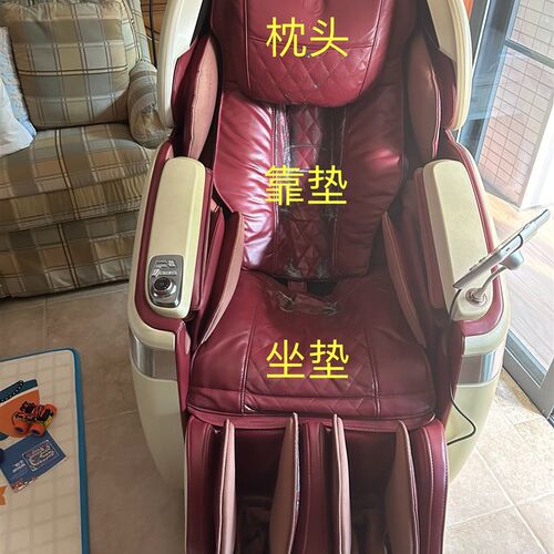 奥佳化按摩椅7598C原厂皮子859垫P皮子标价为枕头靠垫坐7三件