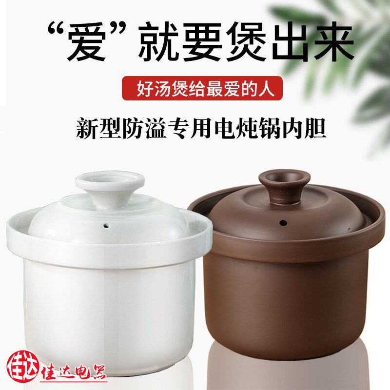 防溢电专锅炖用内胆陶瓷内胆紫砂内胆紫盅电炖锅盖子炖砂盖子白瓷