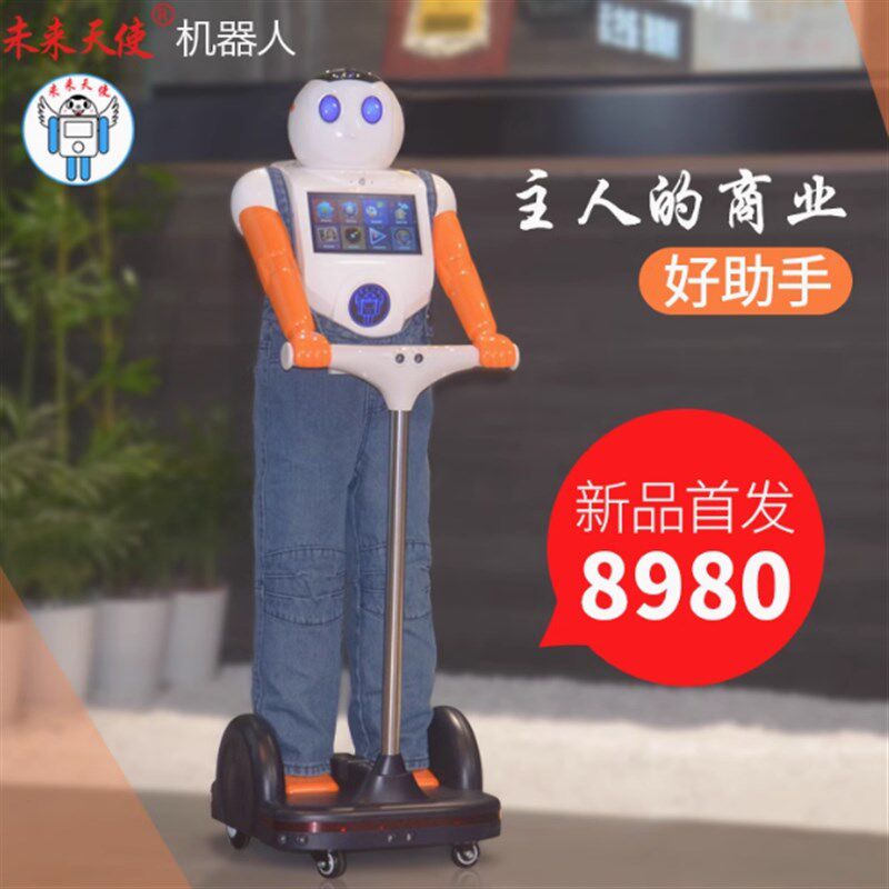 抖音商用所宾讲解机器人酒店饭店乐娱场迎商场大型会场暖场迎宾