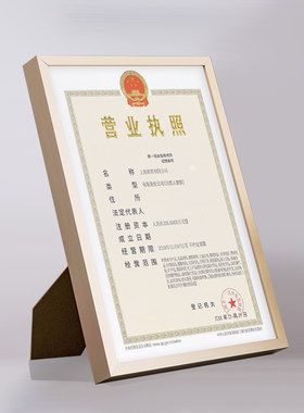 铝合金画框挂框a4a3框营业执照保套护墙工商执照框8k相框定制