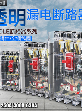 上海D民透明塑壳漏电保4器二级箱人Z20L-160/4300工地断路器护00A