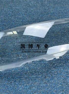 适用于众泰T600明灯罩 14-大7款T600前大灯透1灯罩 灯壳 灯面罩