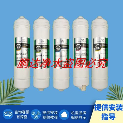 卫尚泉净水器滤芯通用韩式快接滤机全套五RO反渗透直饮水机 前三
