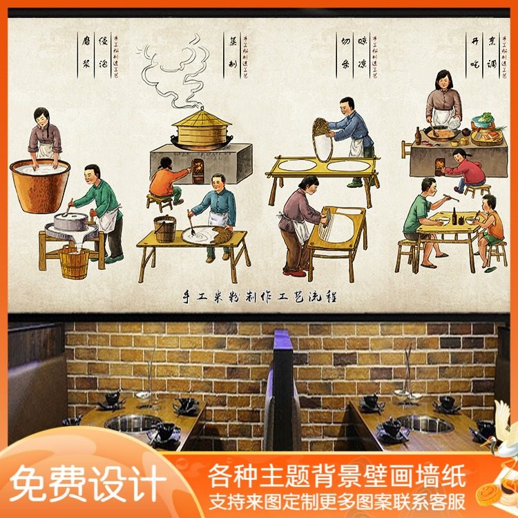 桥统手工米粉制作流程个性壁纸过传米线桂林米粉酸辣粉餐饮墙画布