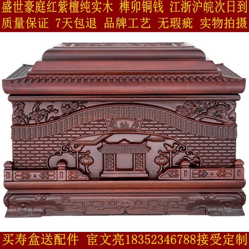 骨灰钱寿盒棺材殡盛迁坟 葬世豪庭南美紫檀榫卯铜盒 实木花梨楠木