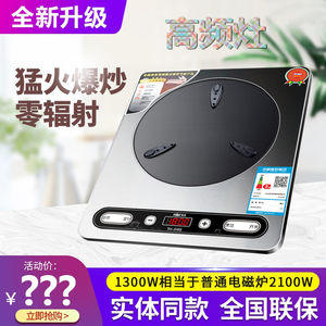 大胡子米尔高天灶新款频禾高灶频爆炒节能大火力无辐射家用电磁炉